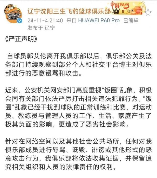 牛牛游戏-场上暴力冲突引发球迷不满，联盟发表严正声明